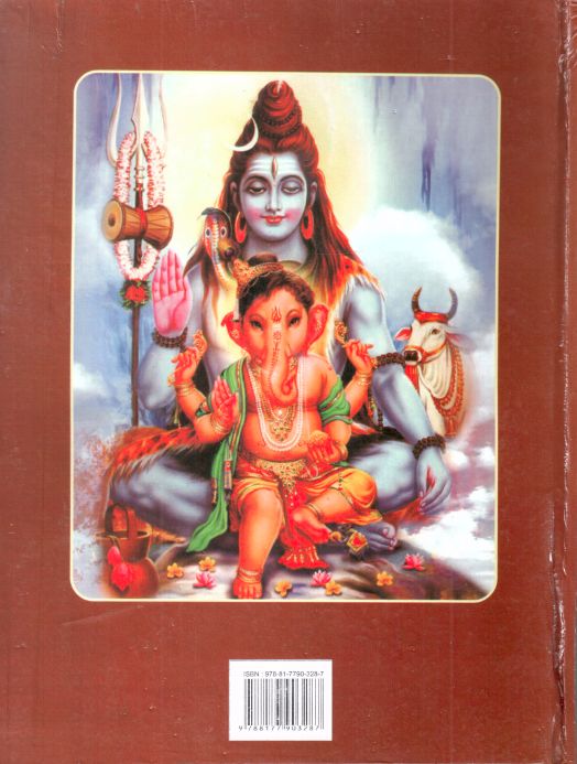 Shiv Maha Puran (Gujarati Big Edition). Buy Shiv Puran Book online